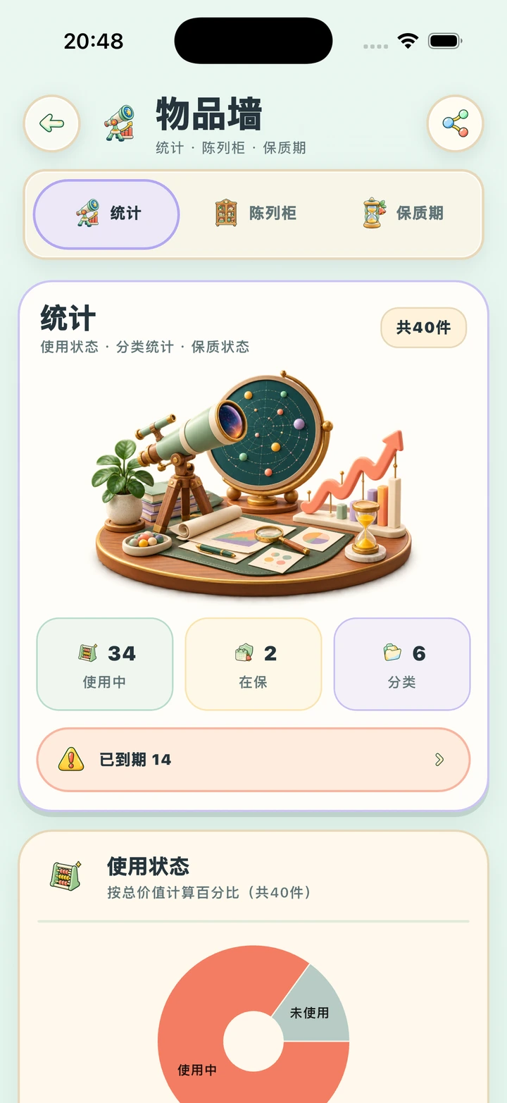 钱都花在哪,一看就明白 — 真实 App 界面