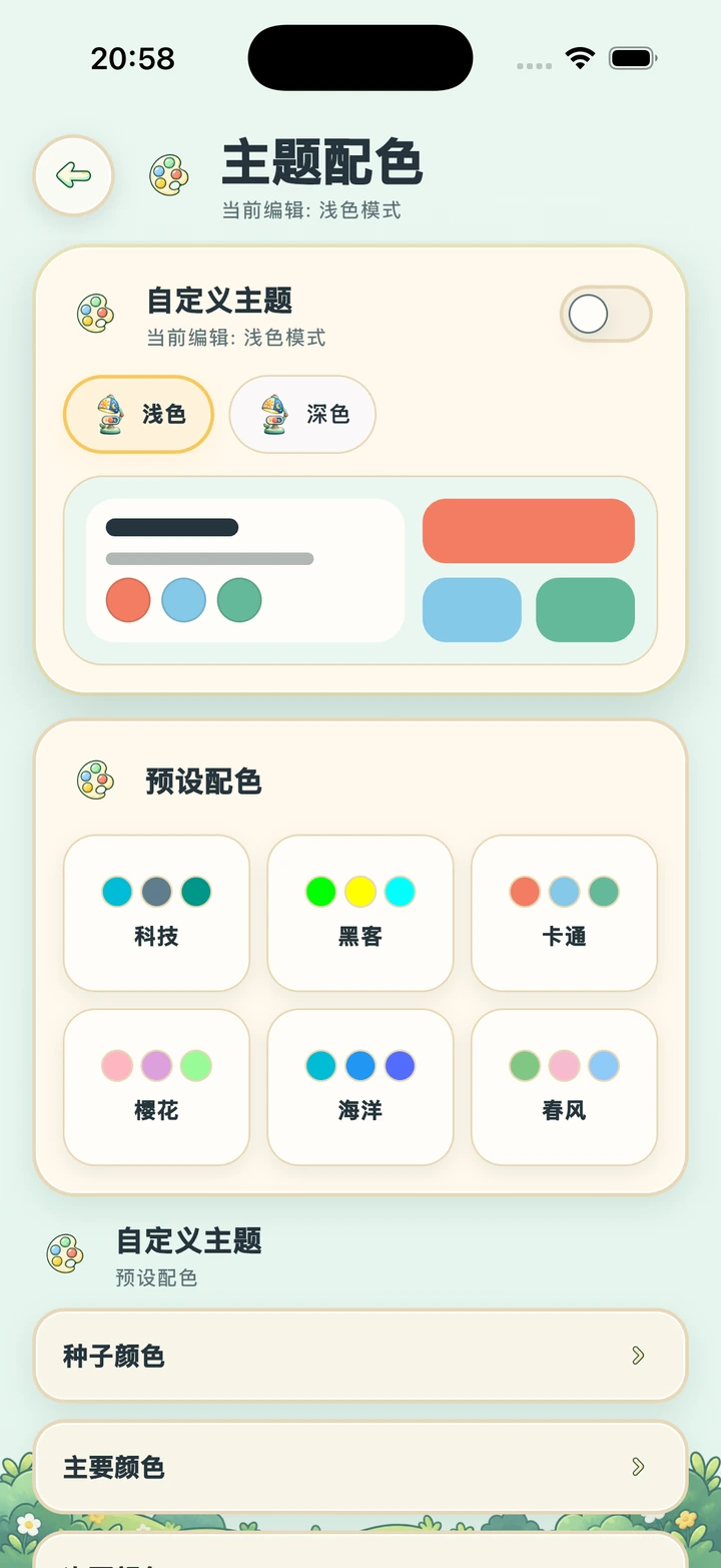 让日常,长成你喜欢的样子 — 真实 App 界面